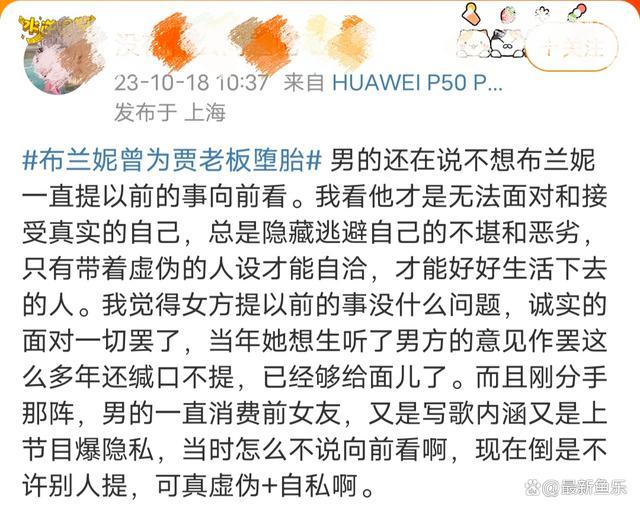 布兰妮小甜甜自曝曾为贾老板堕胎 但贾斯汀说还没准备好当爸爸