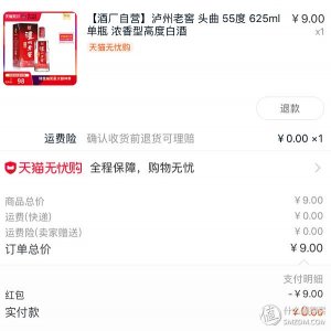 16年华山论剑45度价格(华山论剑8年45度)