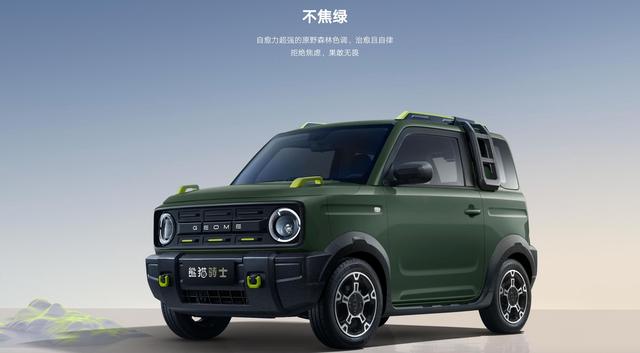 吉利熊猫骑士mini SUV发布,限时售价49999元-