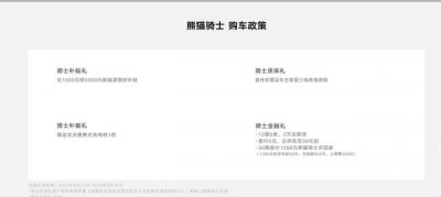 ​吉利熊猫骑士mini SUV发布，限时售价49999元