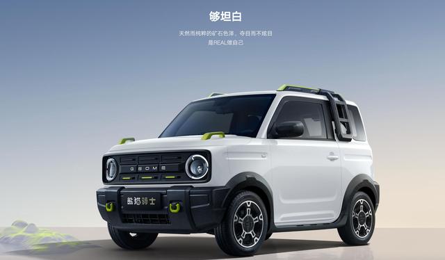 吉利熊猫骑士mini SUV发布,限时售价49999元-