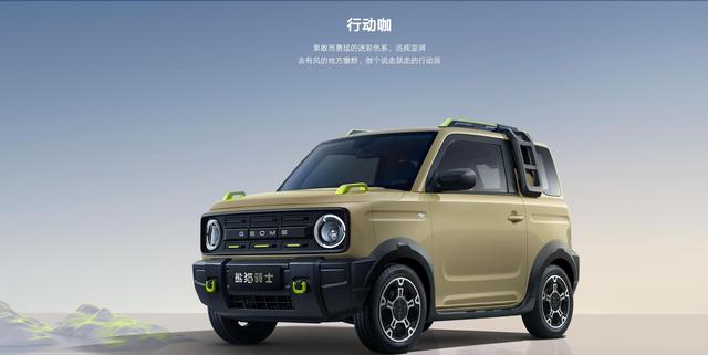 吉利熊猫骑士mini SUV发布,限时售价49999元-