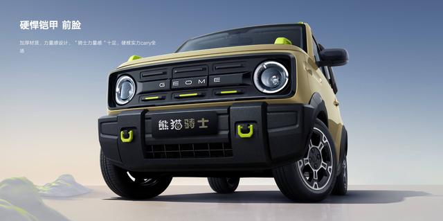 吉利熊猫骑士mini SUV发布,限时售价49999元-