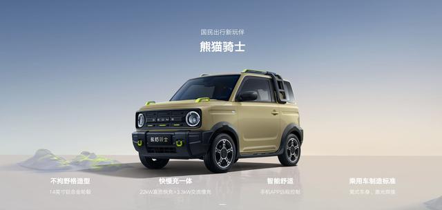 吉利熊猫骑士mini SUV发布,限时售价49999元-