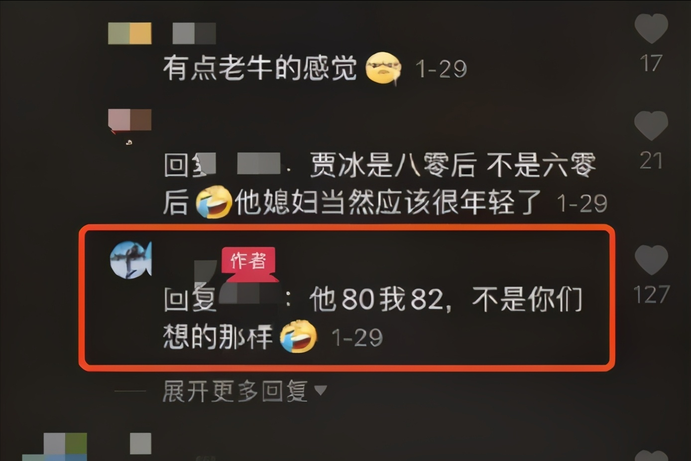 三次登上春晚，喜剧演员贾冰，与妻子同框如