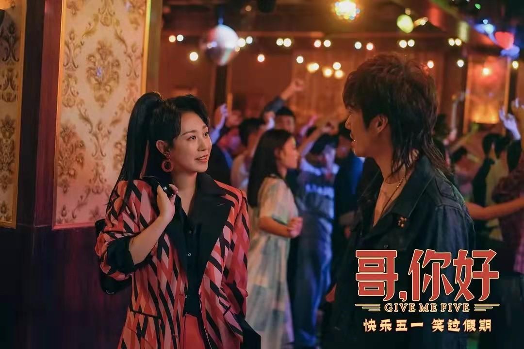 马丽跳舞姿势太滑稽，袖子还撸到一半，她和魏翔终于演了两口子