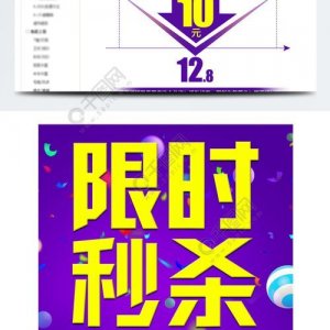 天猫秒杀神器(淘宝天猫秒杀助手)