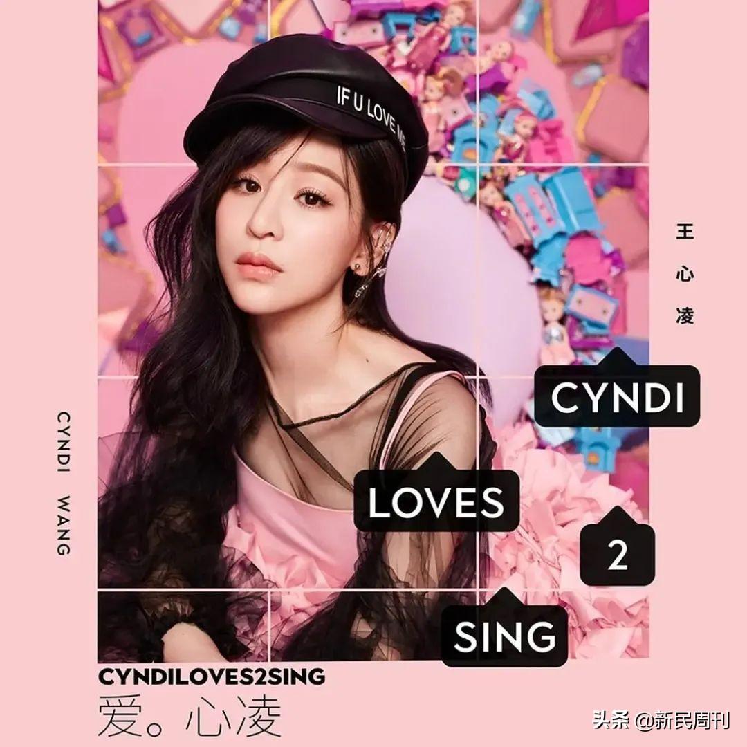 0岁的甜心教主王心凌，为什么能依然很“甜”却不讨厌？"