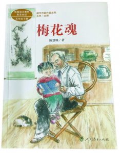 ​人物陈慧瑛简介（厦门归侨作家陈慧瑛散文集《梅花魂》推出”人教版”）