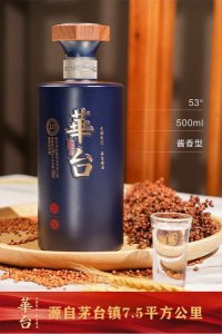 茅台铺华台补酒价格表(华台补酒多少钱一瓶)