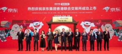京东上市时间和地点(京东上市时间和股价)