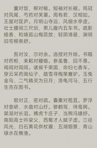 五柳先生传原文及翻译 拼音(五柳先生传原文及翻译word)-第1张图片-