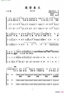 渴望春天简谱教唱 渴望春天简谱视唱