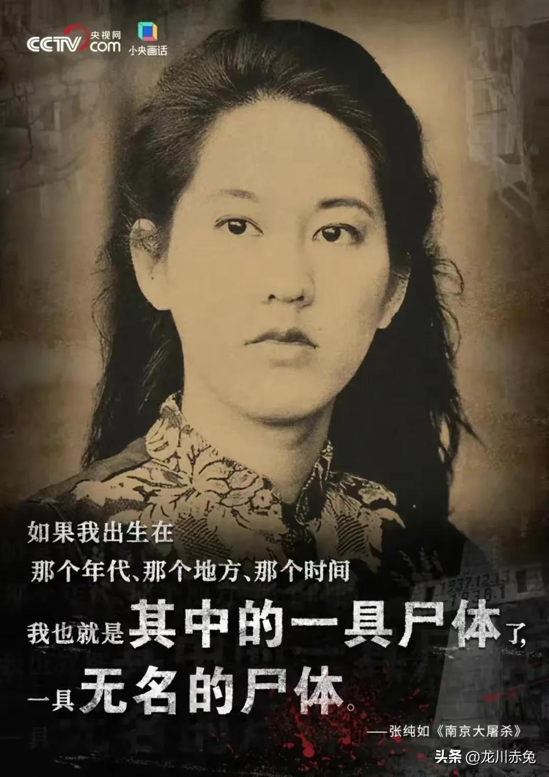 张纯如的真实故事(张纯如值得每一个中国人缅怀和铭记)