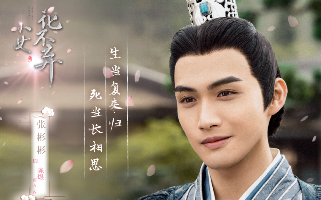 《小女花不弃》小七林依晨再演少女，毫无违和感，粉丝直呼好可爱