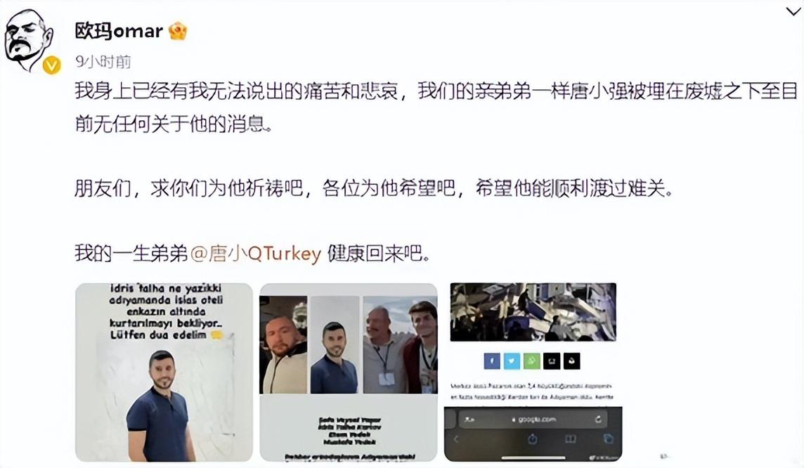 网红唐小强遭遇地震被埋废墟下！杨迪为他祈祷，曾救过多名中国人