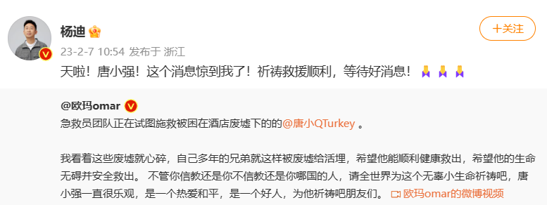 网红唐小强遭遇地震被埋废墟下！杨迪为他祈祷，曾救过多名中国人