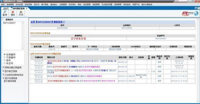 申通物流大件收费标准价格表(申通e物流单号查询快速)
