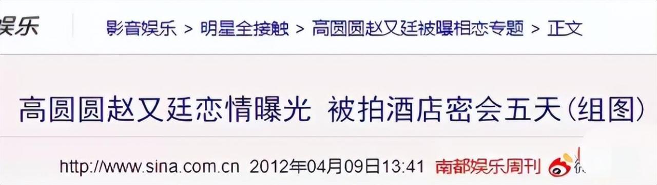 赵又廷个人资料及简历（赵又廷：前任个个都是大美女）