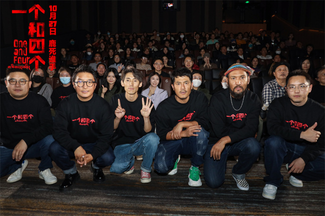 电影《一个和四个》公映！掀起藏地电影新浪潮