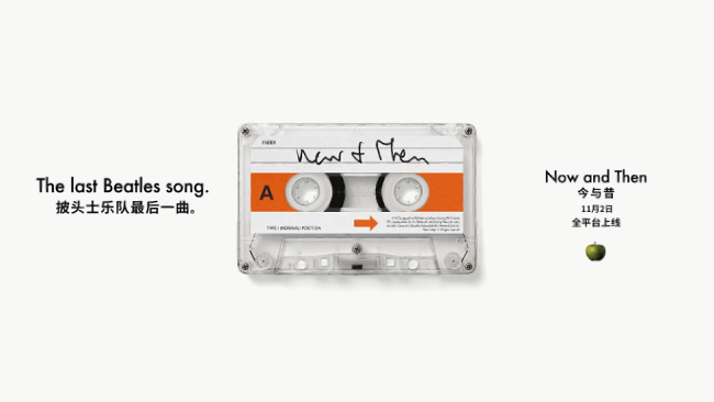 披头士乐队最后一曲 《Now And Then》将全球发行