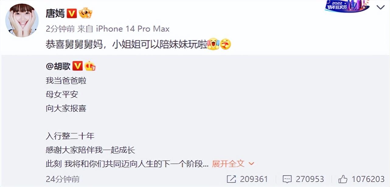 胡歌宣布结婚生女，妻子正面照曝光，唐嫣袁弘等好友送祝福