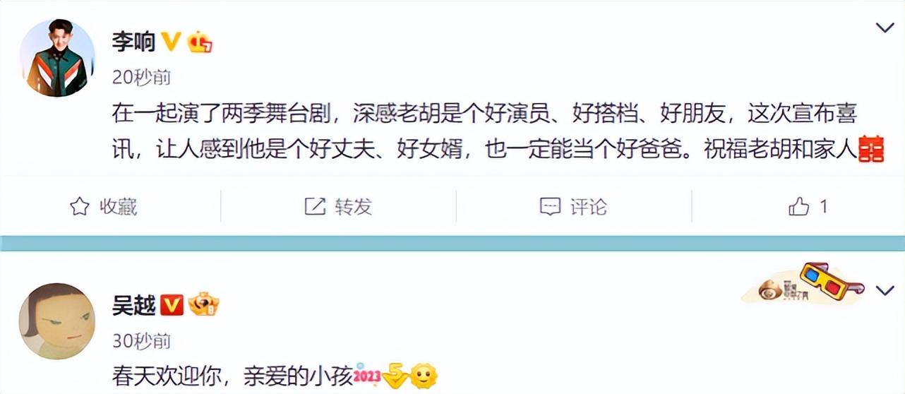 胡歌宣布结婚生女，妻子正面照曝光，唐嫣袁弘等好友送祝福