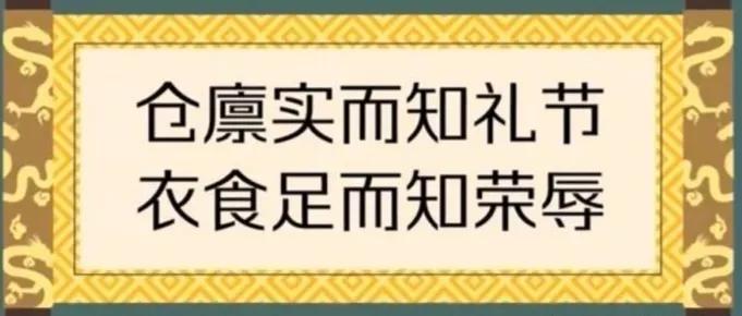 立德立功立言千古第一相：管子