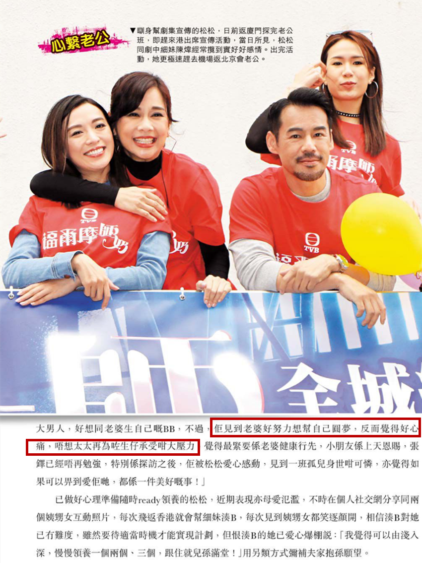 港媒曝48岁陈松伶不能生育的原因 ，因妇科手术失误终身遗憾