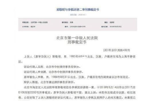 郭敬明金丝雀事件（郭敬明多次因身高被当众羞辱）