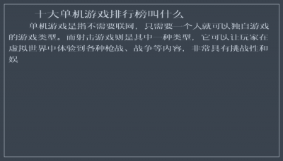 ​十大单机游戏排行榜叫什么