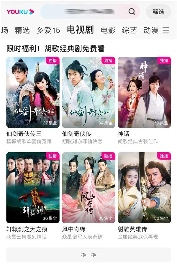 胡歌官宣生女后,可以免费看剧了