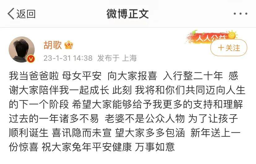 胡歌官宣生女后,可以免费看剧了