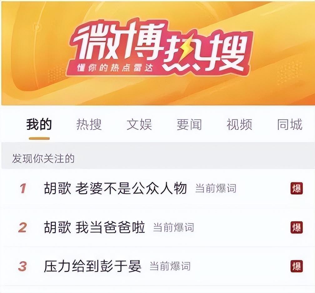 胡歌官宣生女后,可以免费看剧了