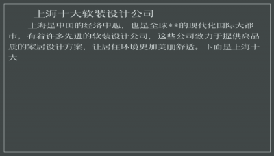 ​上海十大软装设计公司