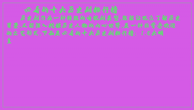 ​必看的十大历史剧排行榜