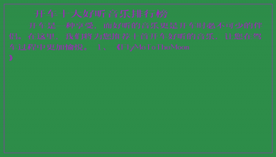 ​开车十大好听音乐排行榜