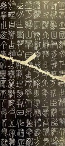 ​秦国统一六国后丞相谁以小篆为标准整理文字