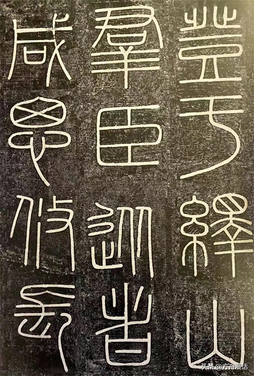 秦国统一六国后丞相谁以小篆为标准整理文字