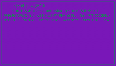 ​中国十大粥铺