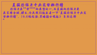 ​美国恐怖片十大高分排行榜