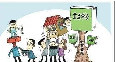 择校是什么意思(找关系读小学叫择校吗)