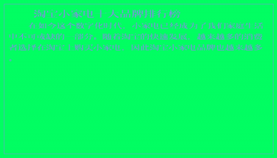 ​淘宝小家电十大品牌排行榜