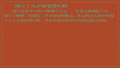 ​淘宝十大小家电排行榜