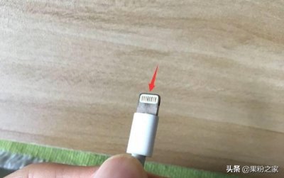 ​苹果数据线为什么老是坏(苹果数据线容易坏的原因)