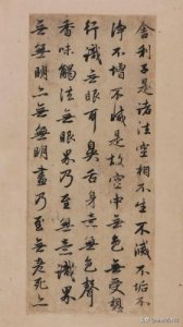 般若波罗蜜多心经全文有多少字(波罗蜜多心经全文朗诵)