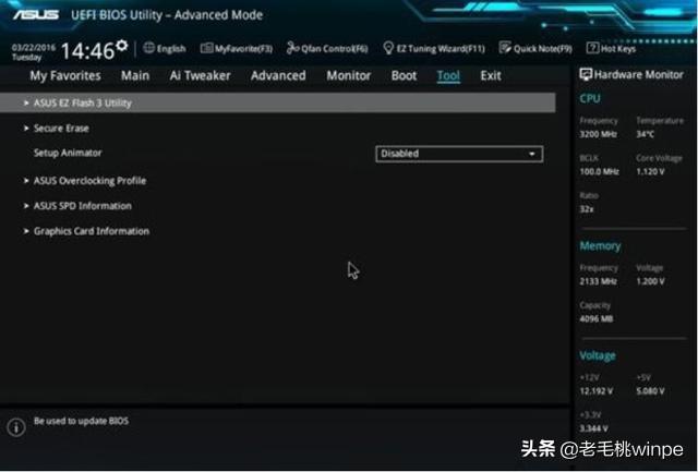 主板bios怎么更新(主板bios有必要更新吗)