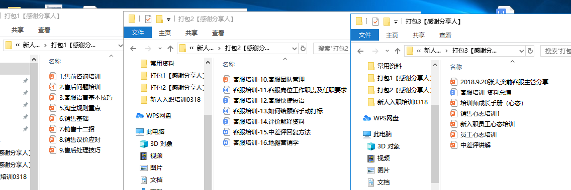 新手做快递客服几天能上手(快递客服几天能学会)