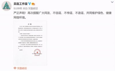 ​吴磊陈乔恩事件（吴磊被曝私生活混乱曾睡陈乔恩）