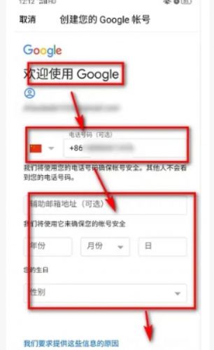 如何注册谷歌账号安卓?谷歌-第2张图片-